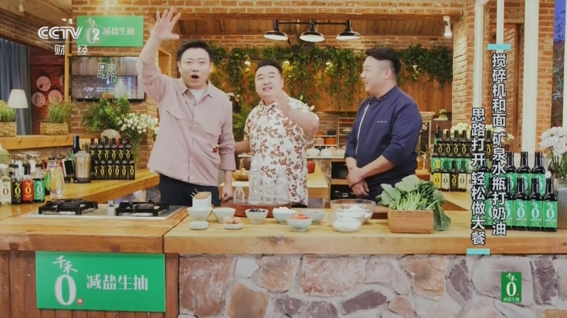 《回家吃饭》 20250819 搅碎机和面 矿泉水瓶打奶油 思路打开 轻松做大餐