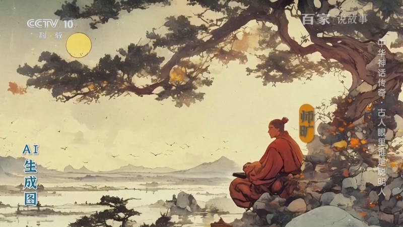 《百家说故事》 20250822