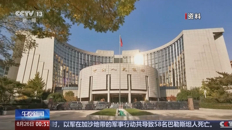 《午夜新闻》 20250826