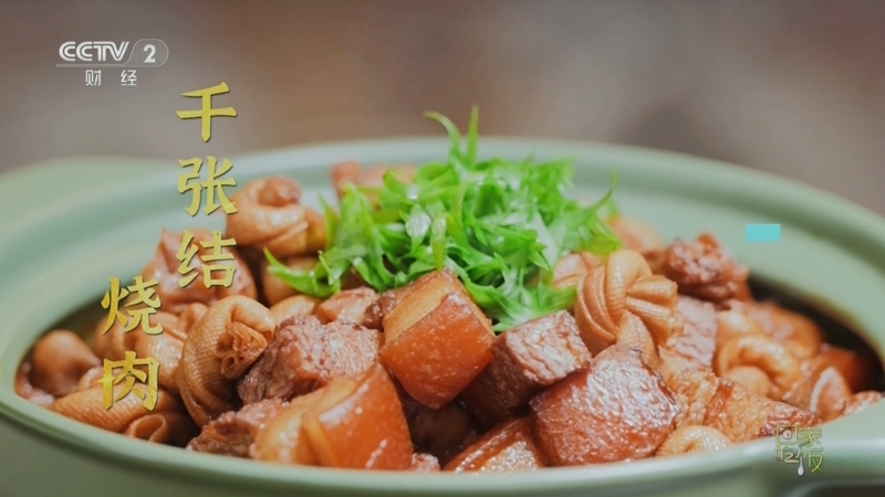 《回家吃饭》 20250827 千张结 海带结 这些食材打成结 为啥让你越吃越爱