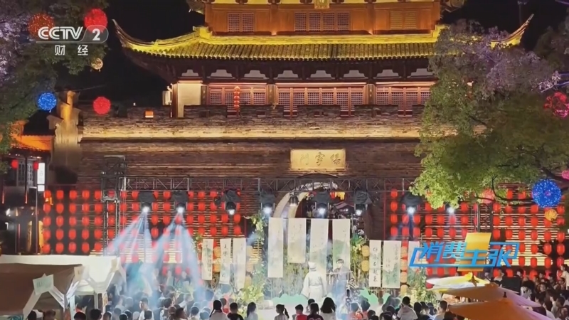 《消费主张》 20250828 越夜越美丽 消费新活力（十八）：浙江金华