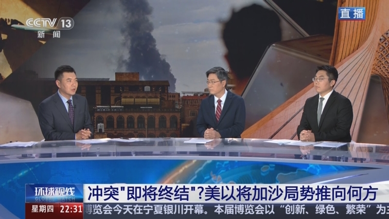 《环球视线》 20250828