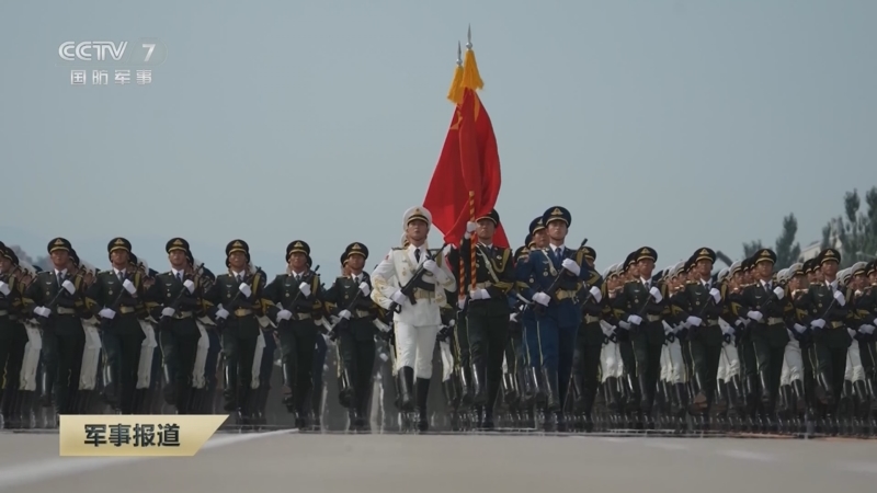 《军事报道》 20250829