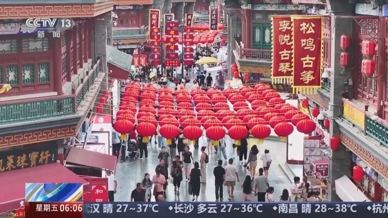 《朝闻天下》 20250829 06:00