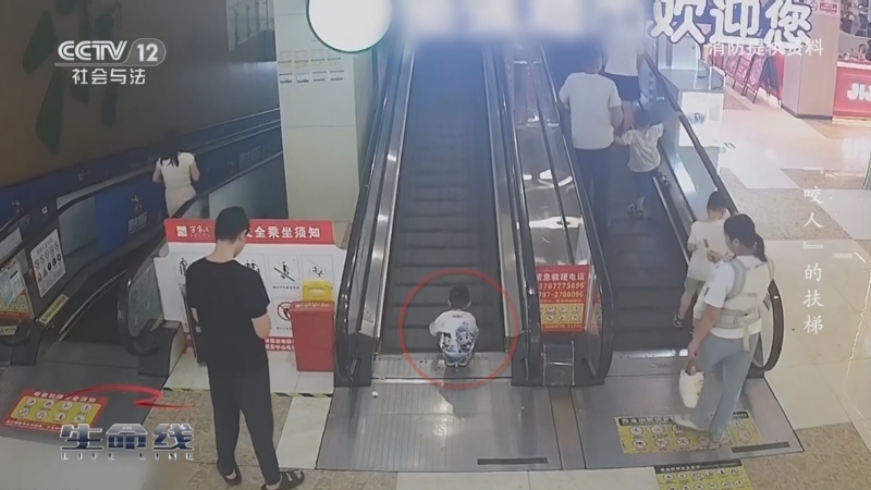 《生命线》 20250829 “咬人”的扶梯