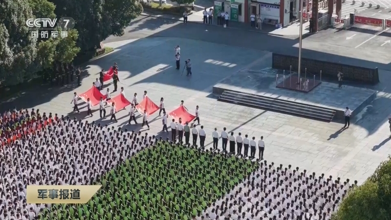 《军事报道》 20250901