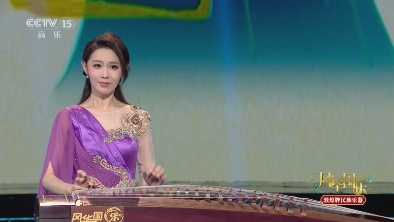 《风华国乐》 20250901