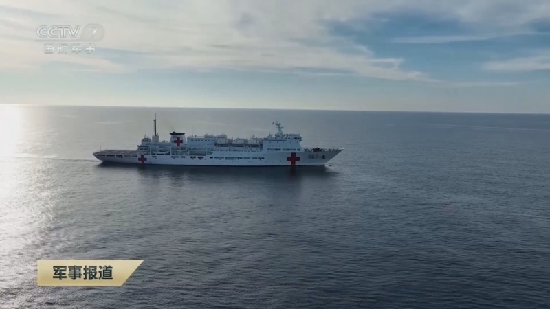 《军事报道》 20250905