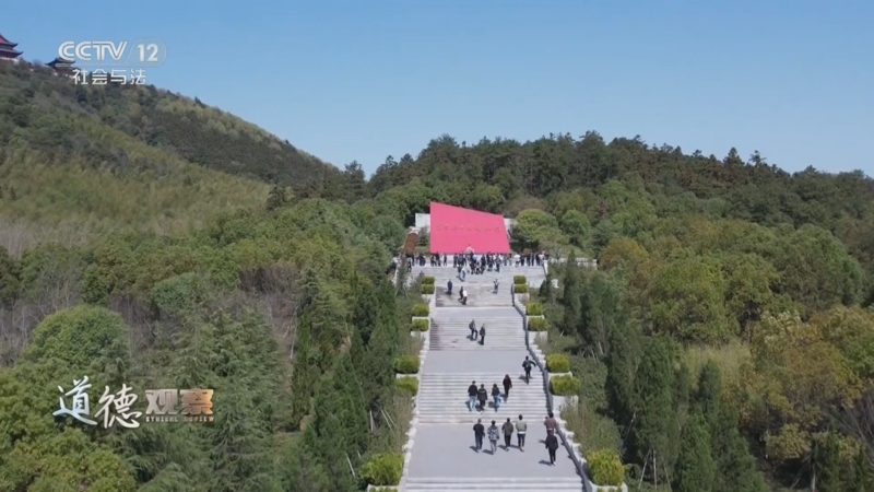 《道德观察(日播版)》 20250907 80年后的跨时空团圆