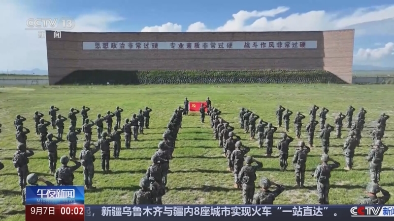 《午夜新闻》 20250907