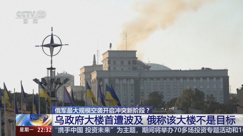 《环球视线》 20250908