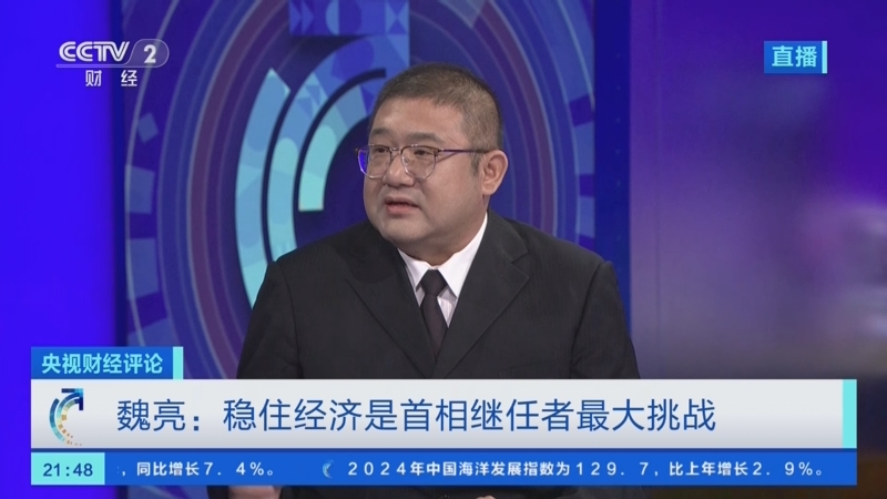 比较好的财经评论(比较好的财经评论期刊)