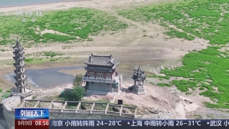《朝闻天下》 20250909 08:00