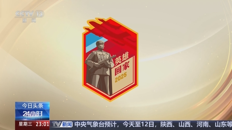 《24小时》 20250910