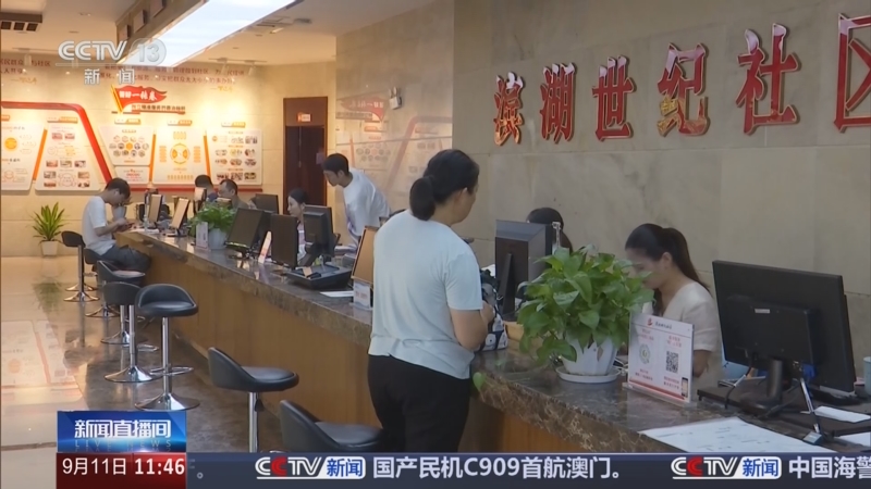 《新闻直播间》 20250911 11:40
