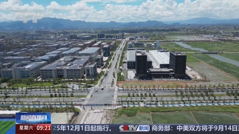 《新闻直播间》 20250913 09:00