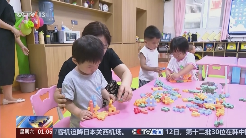 《新闻直播间》 20250913 01:00