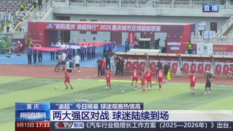 抢滩登陆！渝东北赛区谁会“zhua”上岸？锁定团团“渝超”直播间揭晓答案！渝超联赛-重庆城市足球联赛赛程-直播比分入口