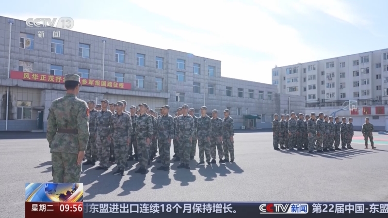 《新闻直播间》 20250916 09:00