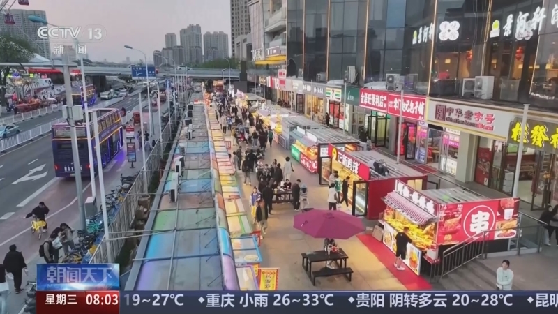 《朝闻天下》 20250917 08:00