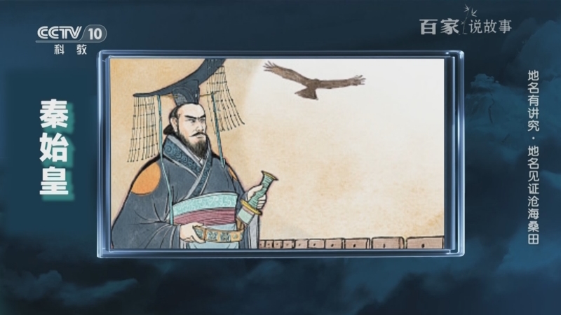 《百家说故事》 20250919