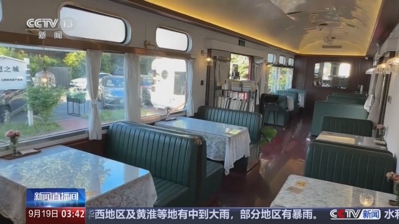 《新闻直播间》 20250919 03:00