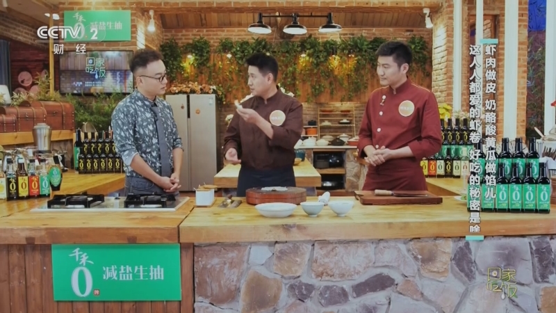 《回家吃饭》 20250919 主厨的秘密 创新有法宝—奶酪虾卷、家味红烧肉