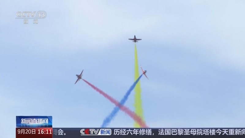《新闻直播间》 20250920 16:00