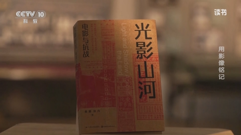 《读书》 20250921 用影像铭记