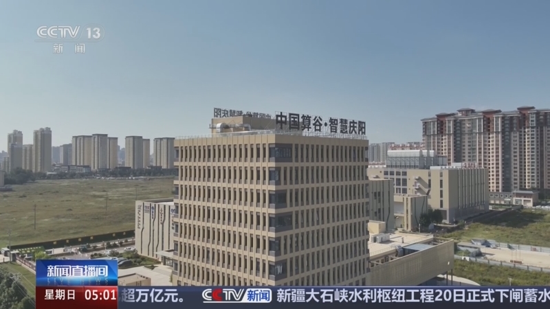 《新闻直播间》 20250921 05:00