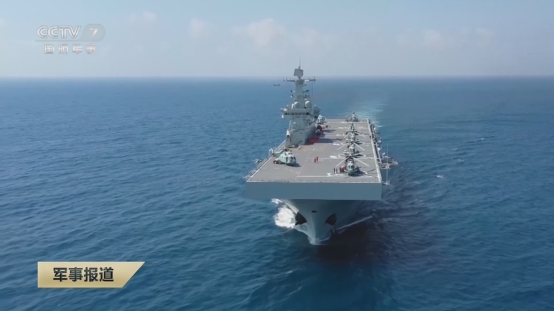 《军事报道》 20250921