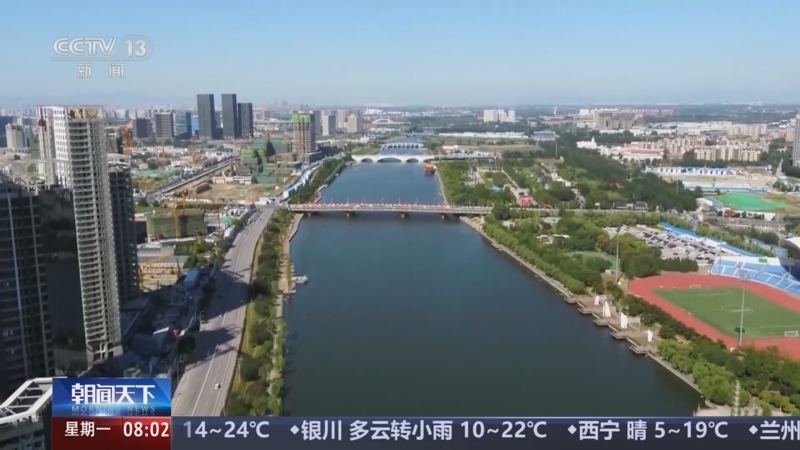 《朝闻天下》 20250922 08:00