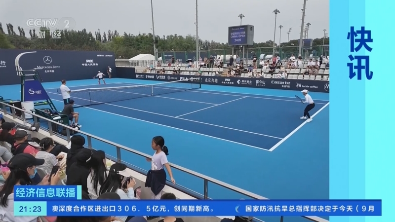2025中国网球公开赛_中网赛程签表+直播比分一网打尽一颗小网球飞跃大湾区