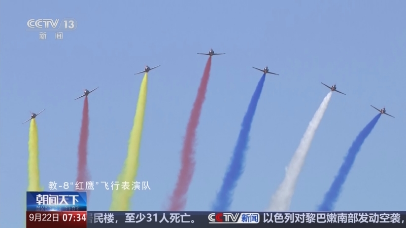 《朝闻天下》 20250922 07:00