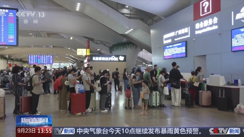 《新闻直播间》 20250923 13:49