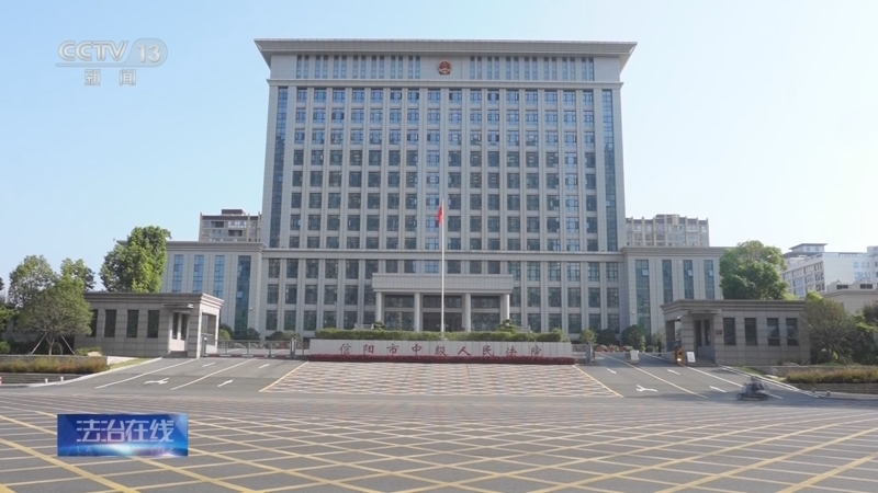 《法治在线》 20250923