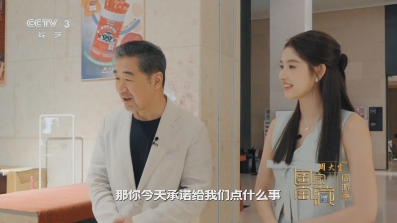 《国家宝藏·周游季》 20250923