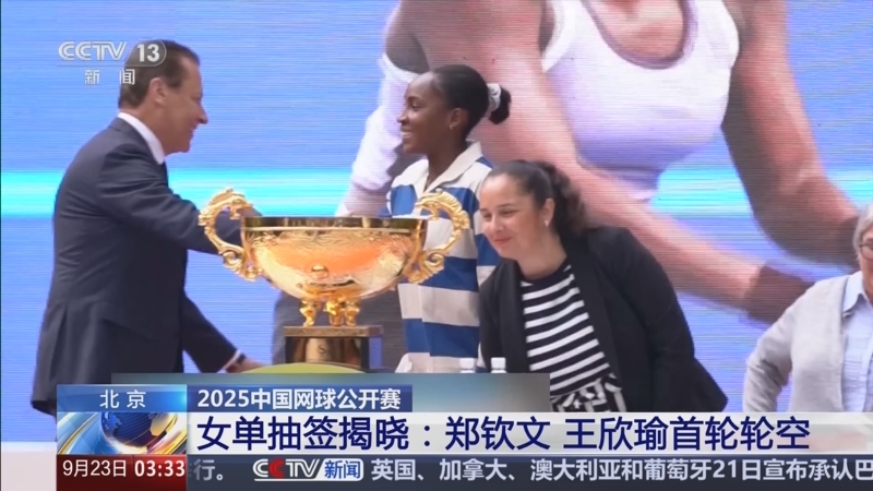 2025男子网球赛程及ATP巡回赛日程：日期、赛2025中国网球公开赛_中网赛程签表+直播比分一网打尽事、大满贯、最新结果与冠军