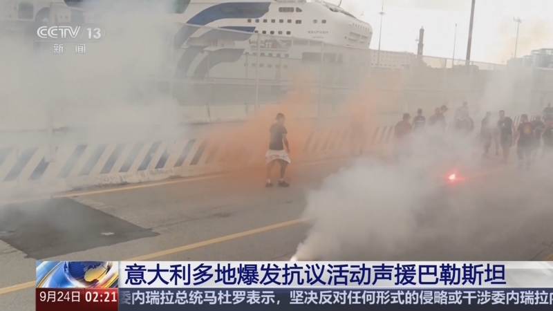 《新闻直播间》 20250924 02:00