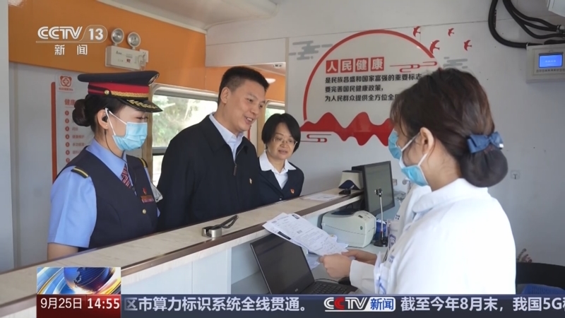 《新闻直播间》 20250925 14:00