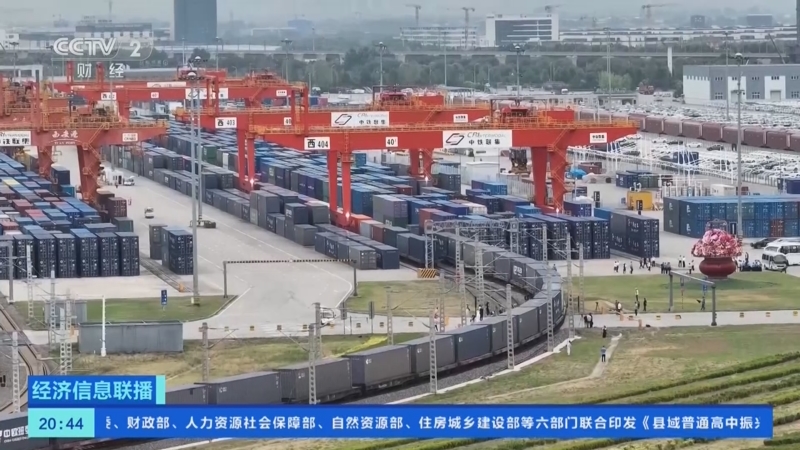 《经济信息联播》 20250926