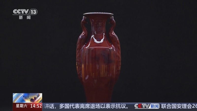 《新闻直播间》 20250927 14:00
