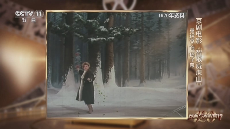 《梨园趣话》 20250927 戏曲与光影同行 最抓耳的戏曲电影名段