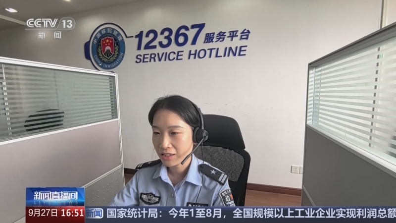 《新闻直播间》 20250927 16:00