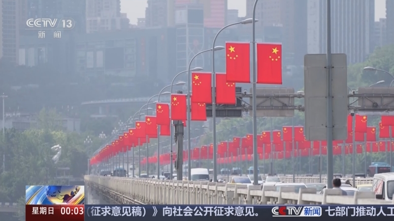 《午夜新闻》 20250928