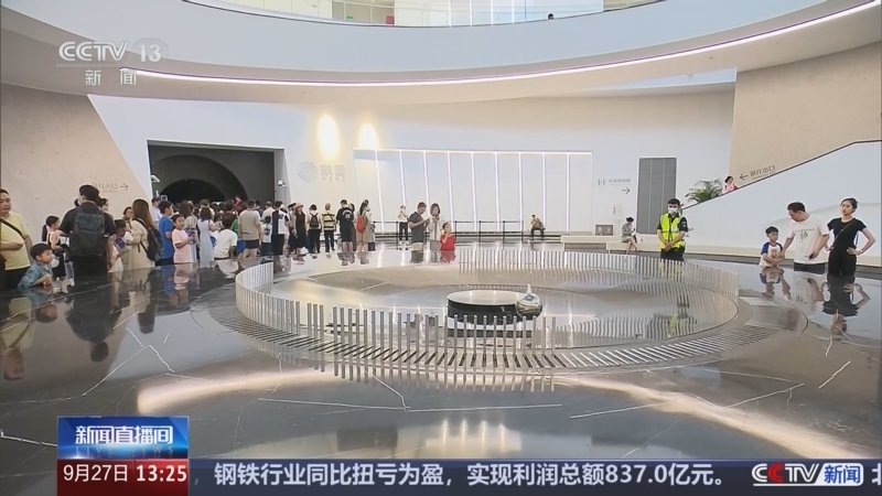 《新闻直播间》 20250927 13:00