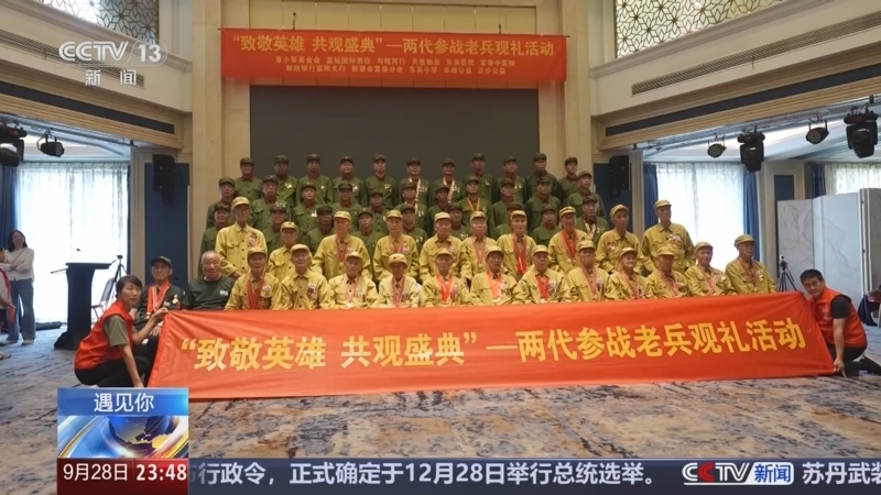 《24小时》 20250928
