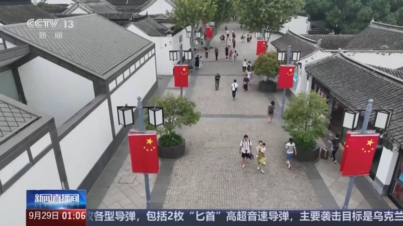《新闻直播间》 20250929 01:00