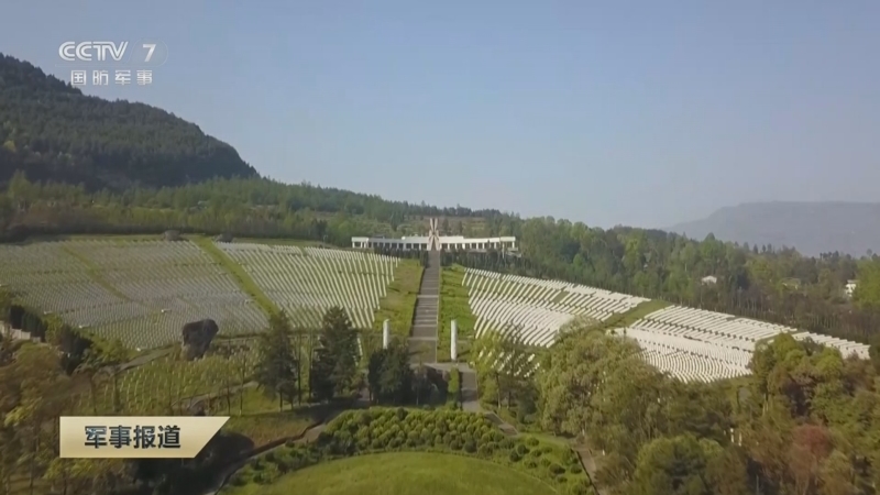 《军事报道》 20250930