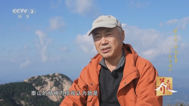 《文化十分》 20251001